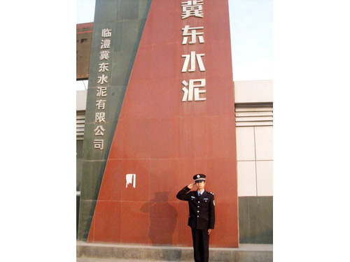 在临澧冀东水泥厂护卫