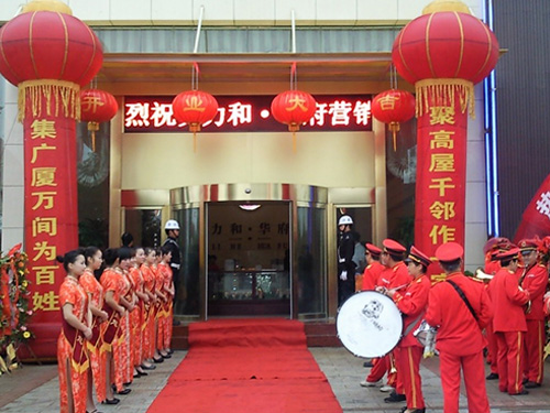 力和华府开盘日现场执勤