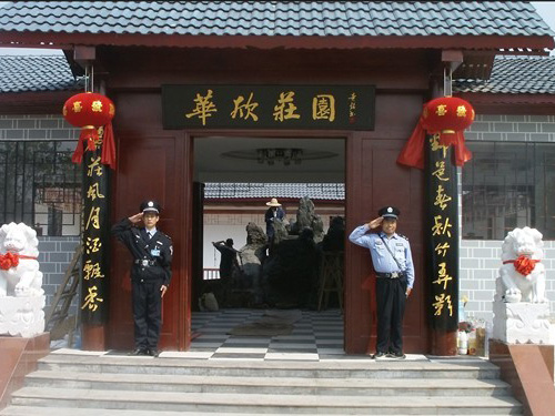 华欣莊园