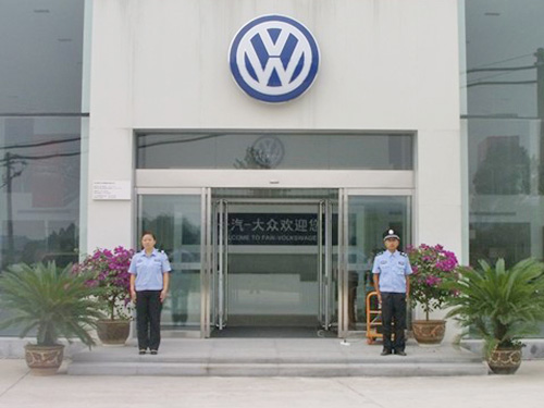 在一汽大众执勤