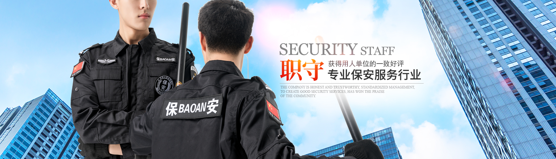 怀化蓝盾保安服务有限公司_湖南保安服务|湖南区域秩序维护|湖南物业管理服务