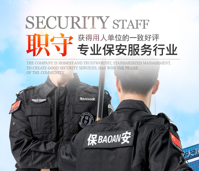 怀化蓝盾保安服务有限公司_湖南保安服务|湖南区域秩序维护|湖南物业管理服务