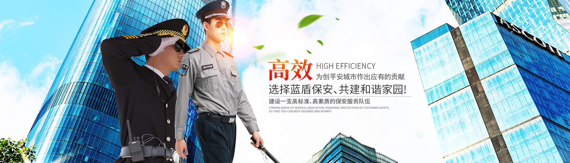 怀化蓝盾保安服务有限公司_湖南保安服务|湖南区域秩序维护|湖南物业管理服务