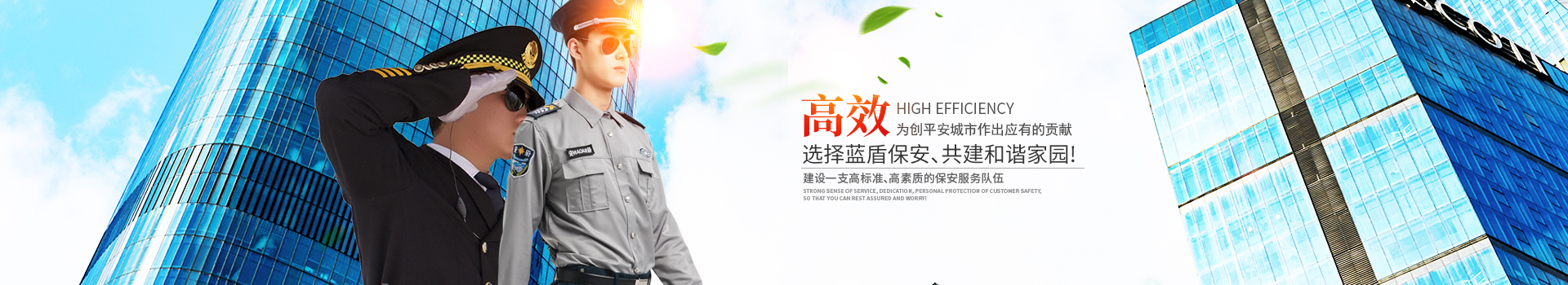 怀化蓝盾保安服务有限公司_湖南保安服务|湖南区域秩序维护|湖南物业管理服务