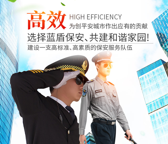 怀化蓝盾保安服务有限公司_湖南保安服务|湖南区域秩序维护|湖南物业管理服务