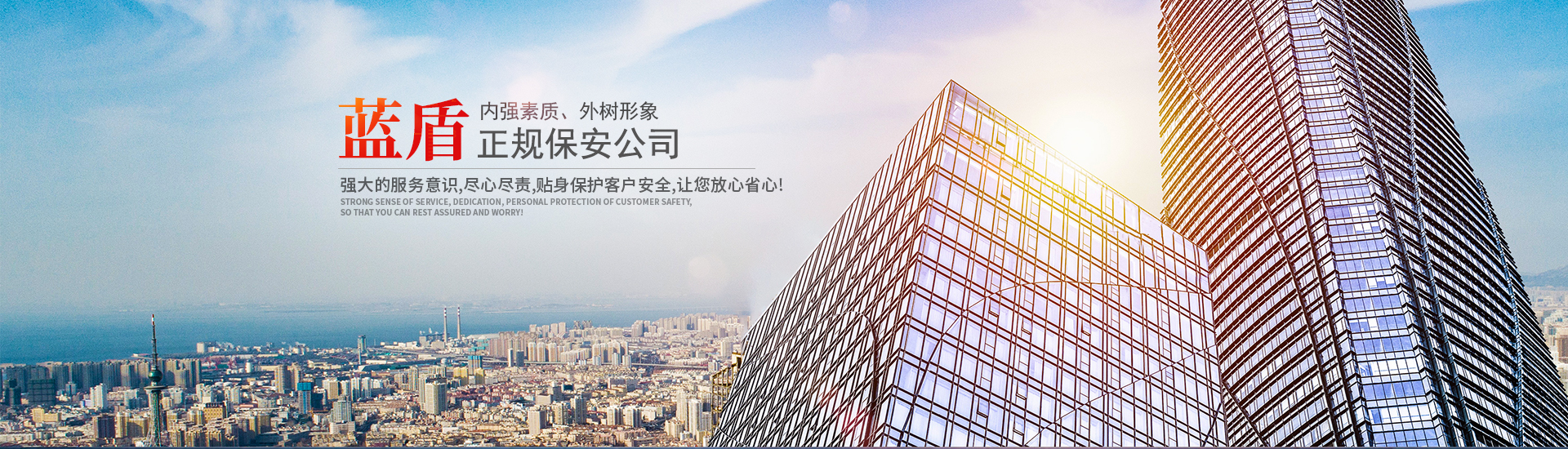 怀化蓝盾保安服务有限公司_湖南保安服务|湖南区域秩序维护|湖南物业管理服务