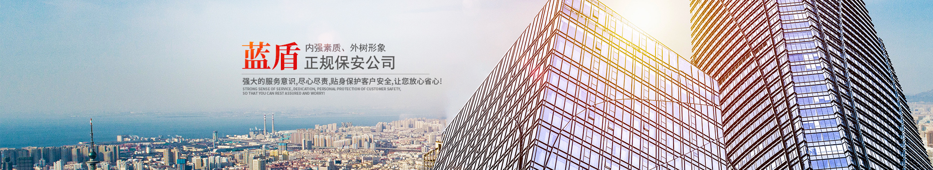 怀化蓝盾保安服务有限公司_湖南保安服务|湖南区域秩序维护|湖南物业管理服务