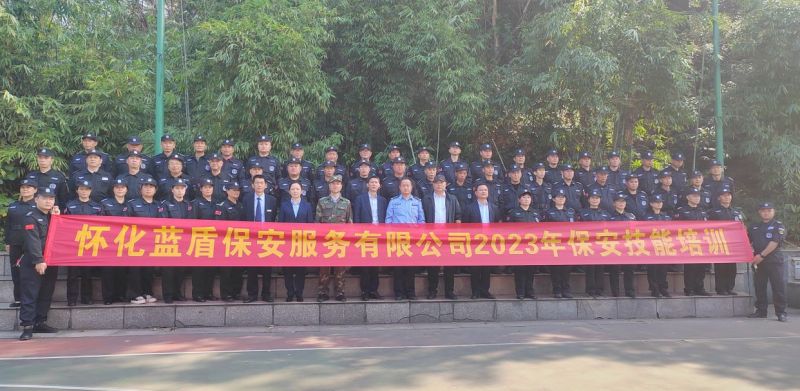 怀化蓝盾保安服务有限公司,湖南保安服务,湖南区域秩序维护,湖南物业管理服务