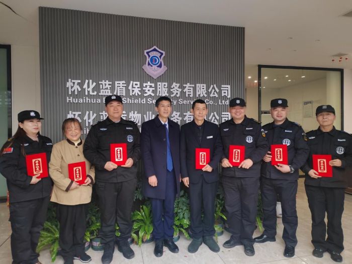 怀化蓝盾保安服务有限公司,湖南保安服务,湖南区域秩序维护,湖南物业管理服务