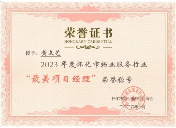 怀化蓝盾保安服务有限公司,湖南保安服务,湖南区域秩序维护,湖南物业管理服务
