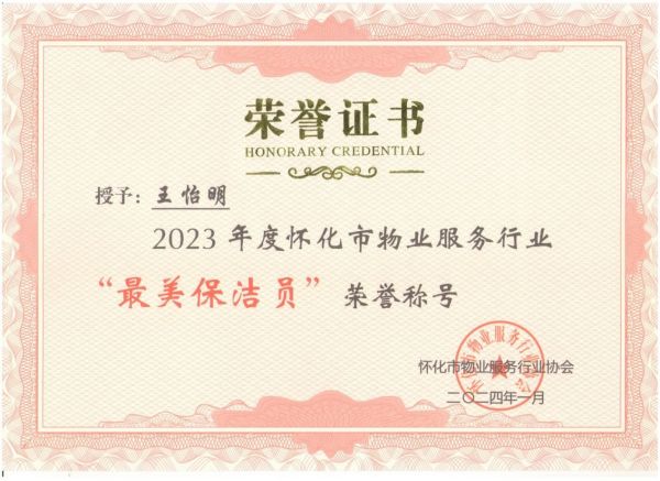 怀化蓝盾保安服务有限公司,湖南保安服务,湖南区域秩序维护,湖南物业管理服务