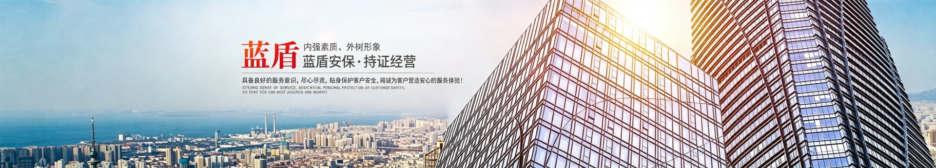怀化蓝盾保安服务有限公司_湖南保安服务|湖南区域秩序维护|湖南物业管理服务