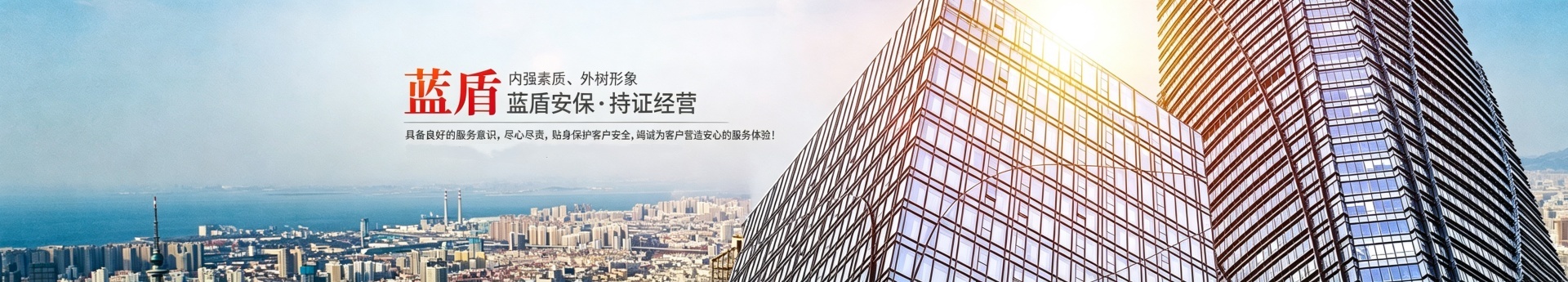 怀化蓝盾保安服务有限公司_湖南保安服务|湖南区域秩序维护|湖南物业管理服务